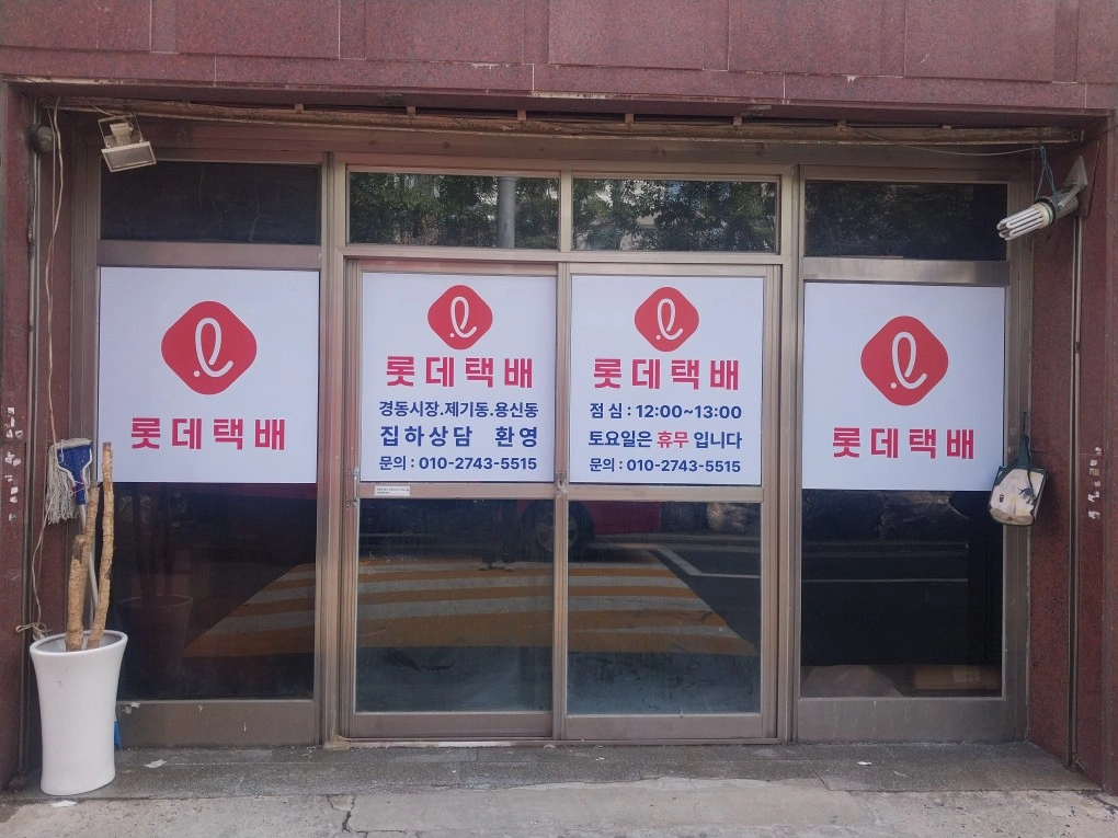 하차알바 구합니다.
