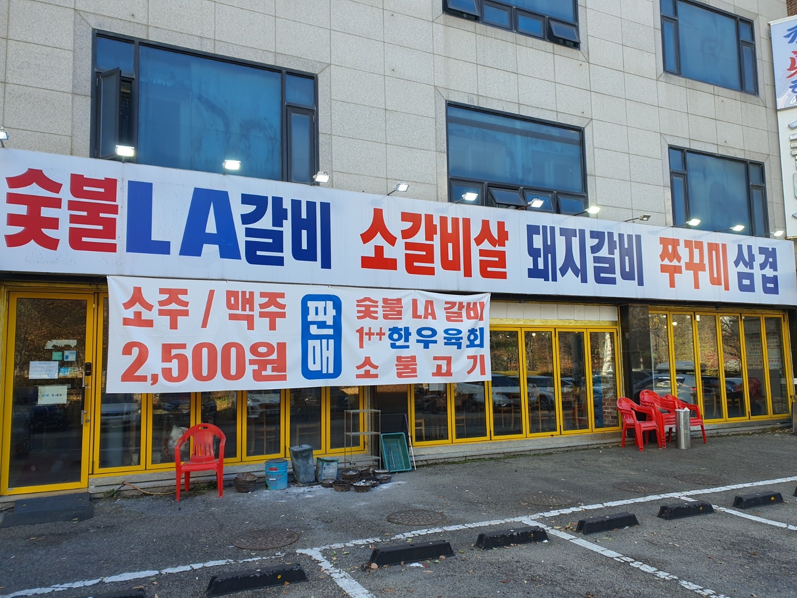 화성LA갈비 주방,홀서빙구함 요일,시간 본인이 정하세요 공고 썸네일