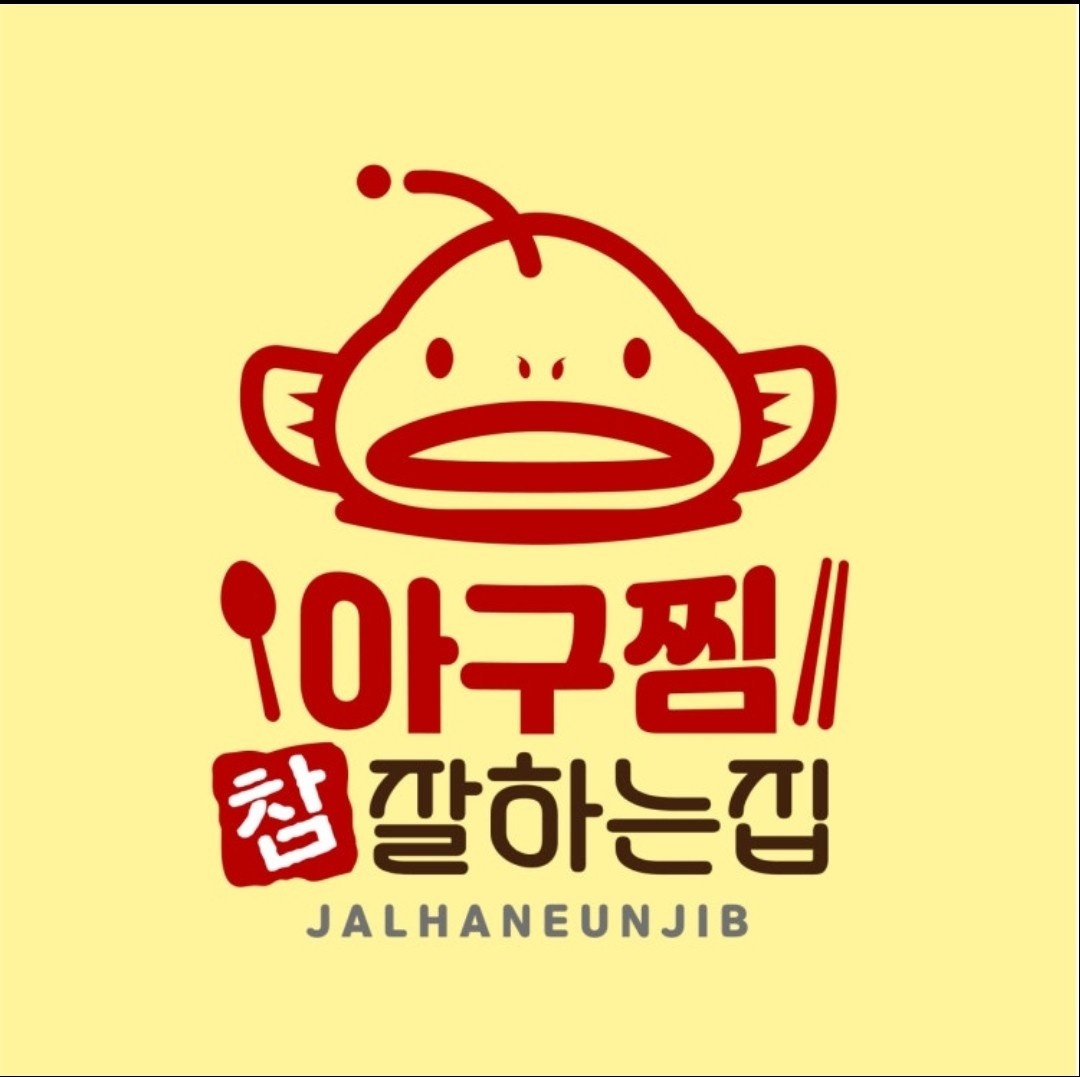 아구찜 김치찜 배달전문점 직원구합니다. 공고 썸네일