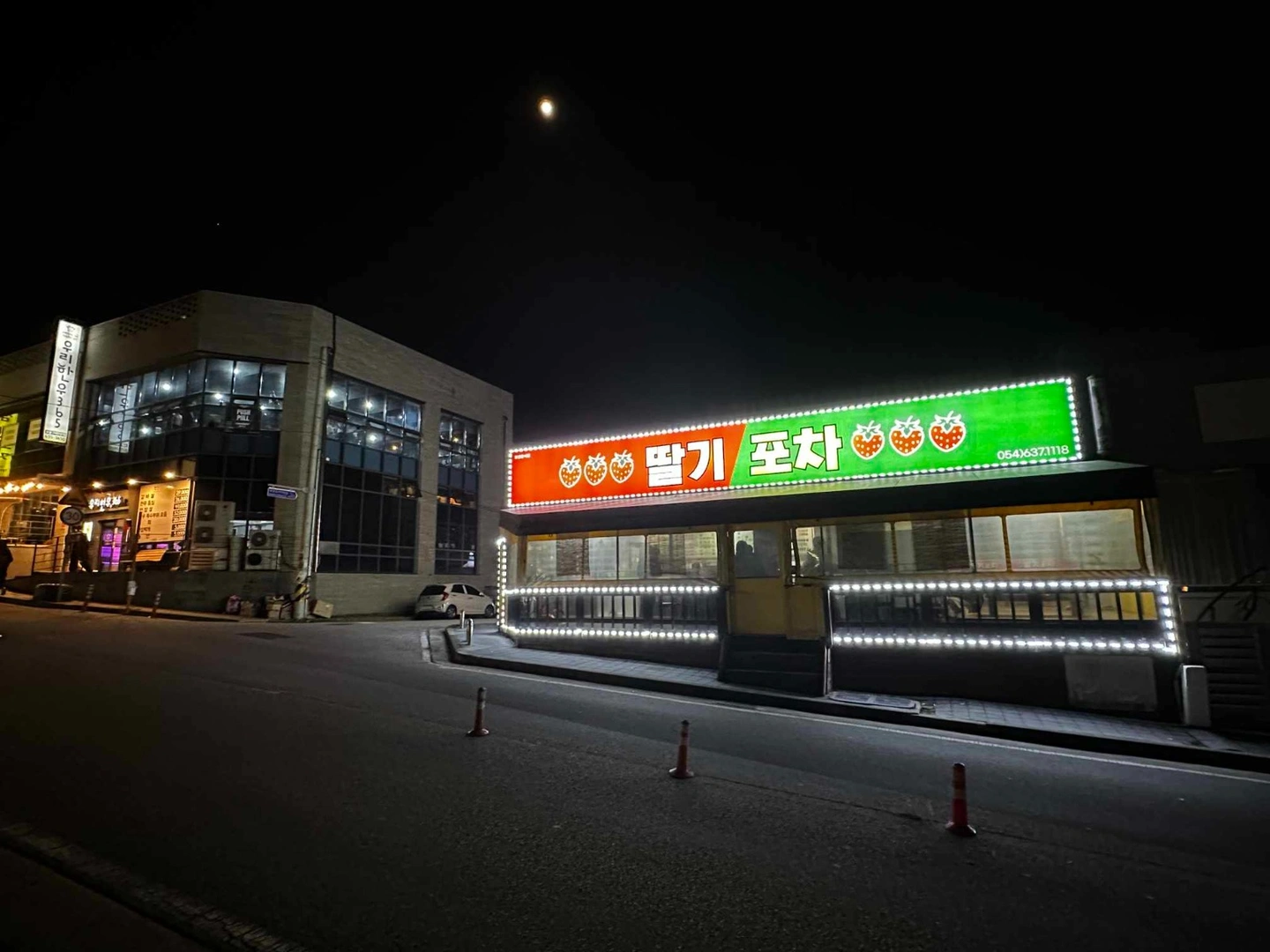 딸기포차 홀서빙 구해요