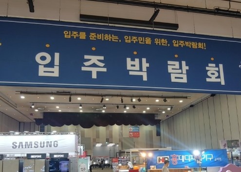 광주 입주박람회 안내데스크 모집 8월16일~17일 토일 공고 썸네일