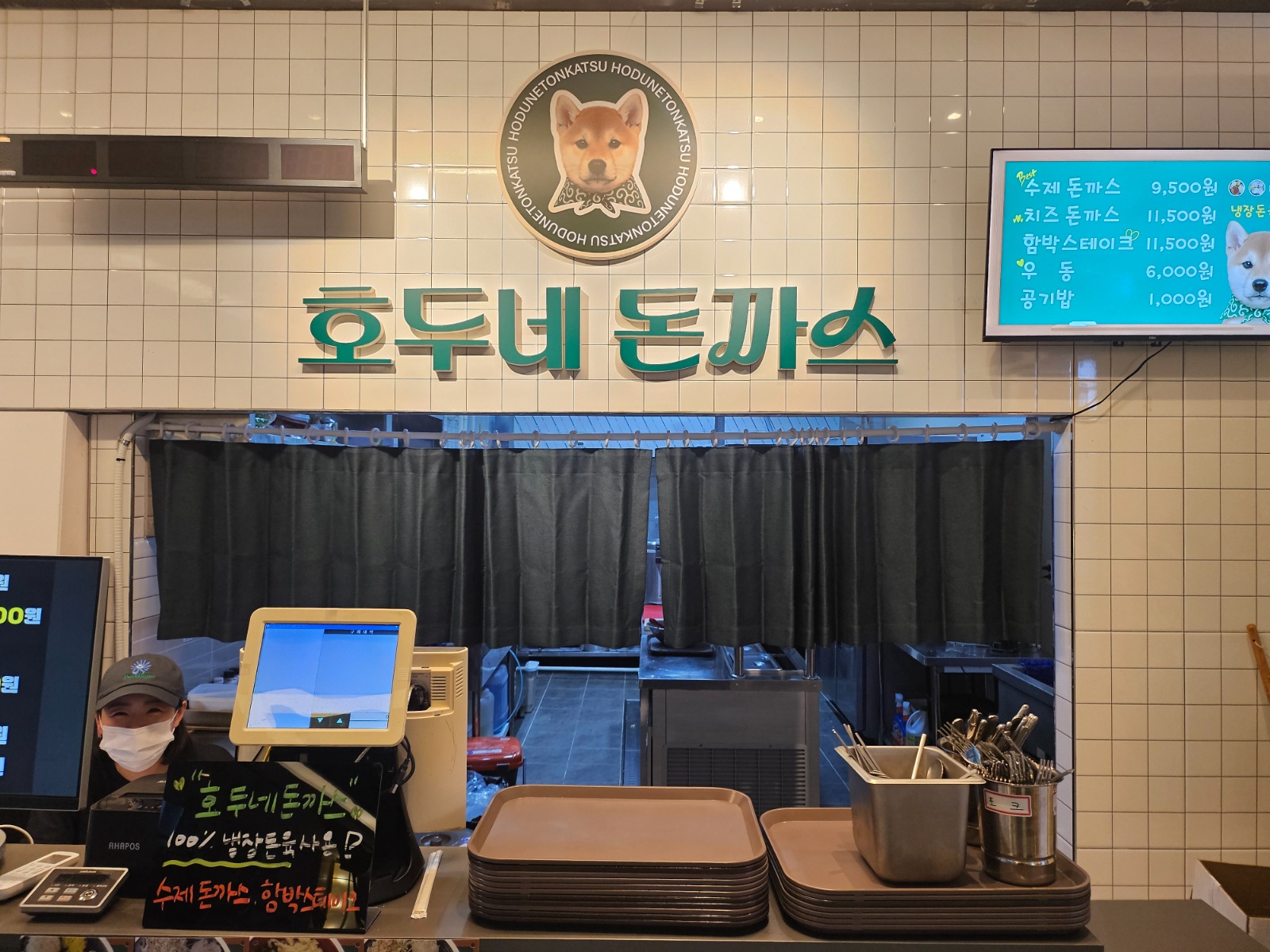 엘리바덴 푸드코트/ 호두네돈까스 알바 구합니다. 공고 썸네일