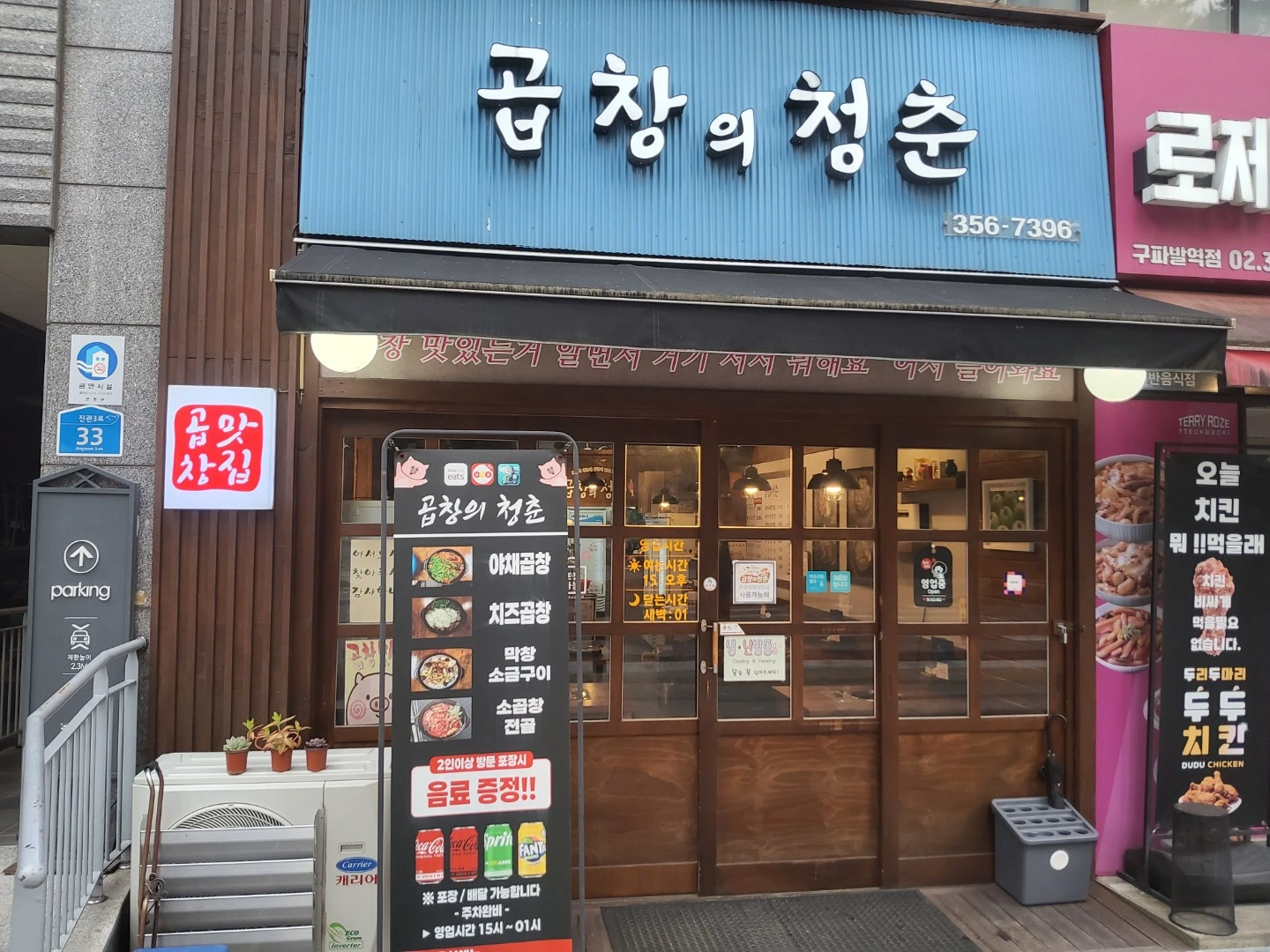 홀써빙 배달앱하실수 있는분