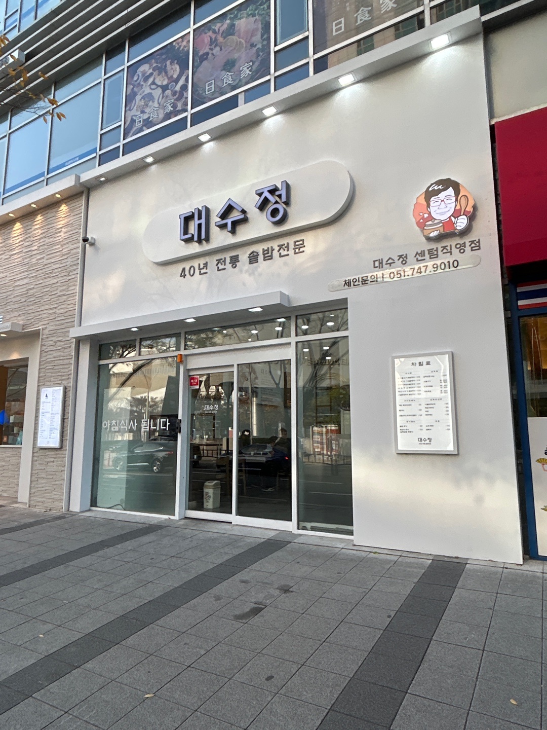 대수정 센텀직영점 직원 구합니다 공고 썸네일
