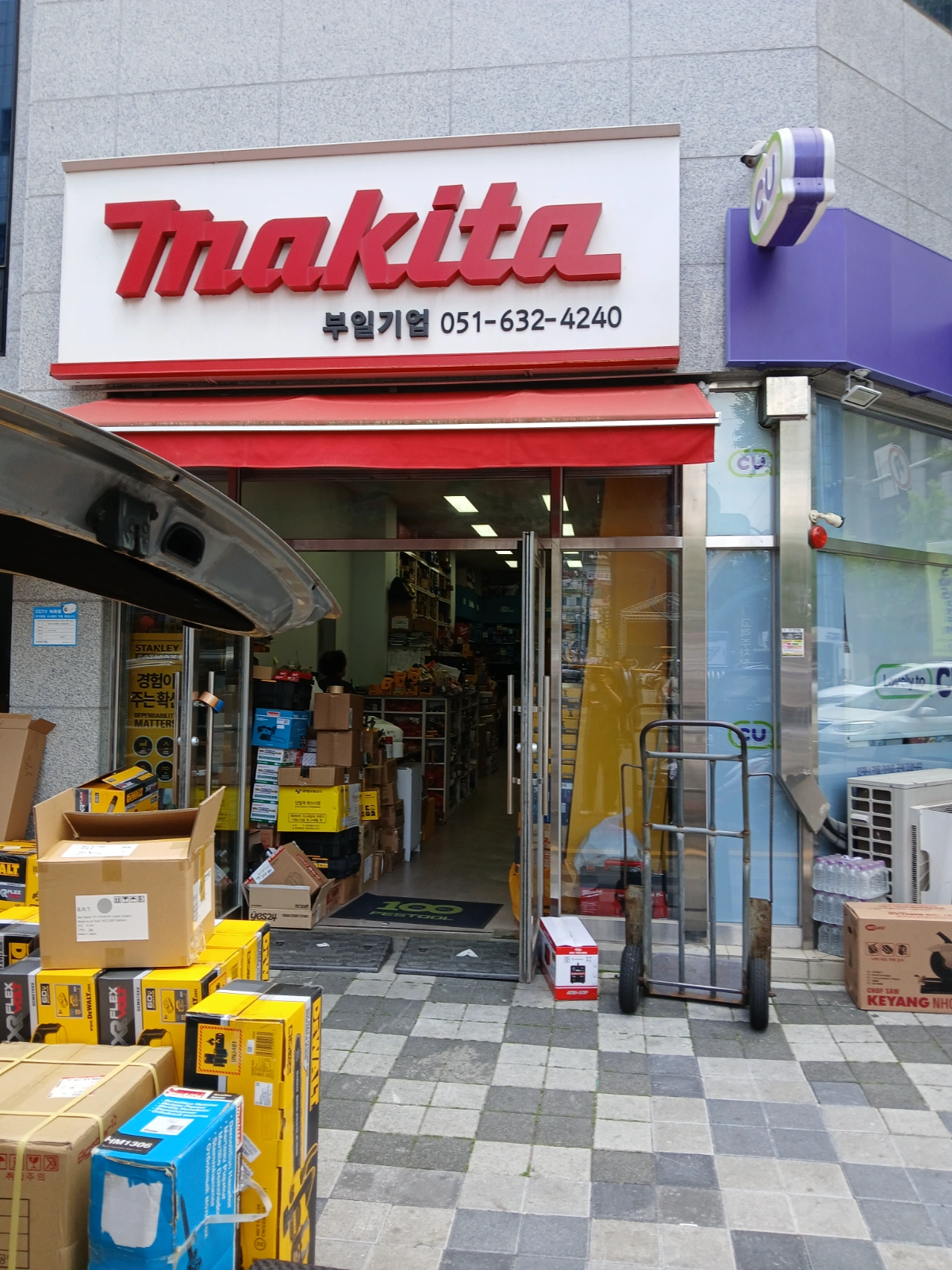 공구 도소매및 인터넷판매