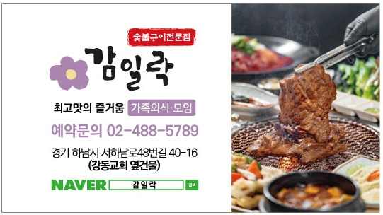 숯불구이 전문점 주방 직원 (주5일)