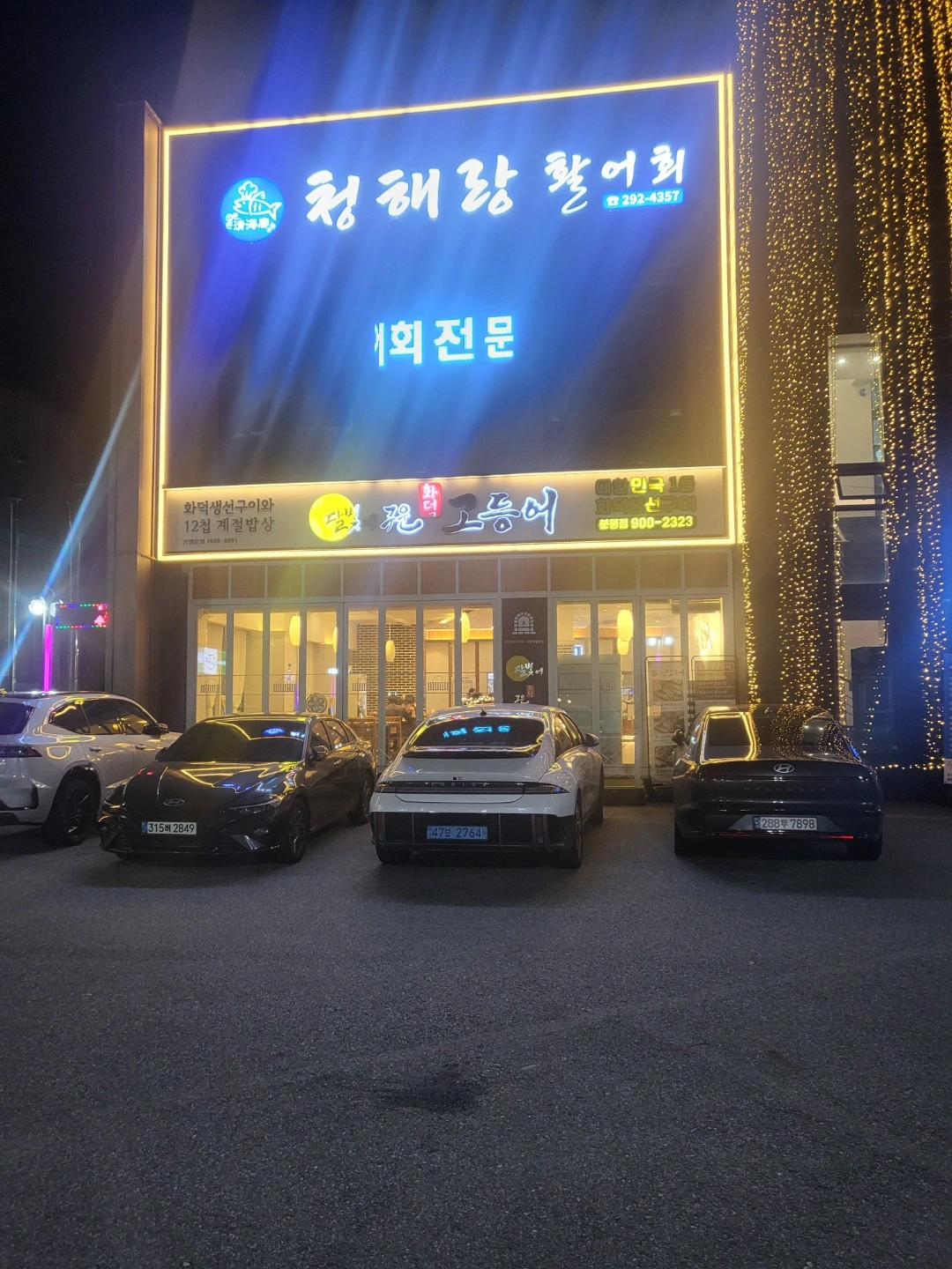 주방 부장급 과장급 모집합니다