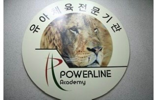 유치원 체육 선생님을 모집 합니다/주4일/월140+a 공고 썸네일