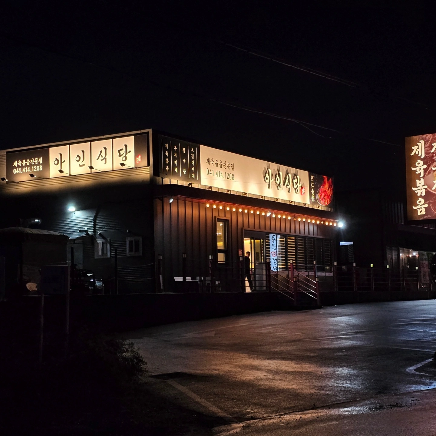 직산 아인식당 홀 종일 근무자 구합니다.