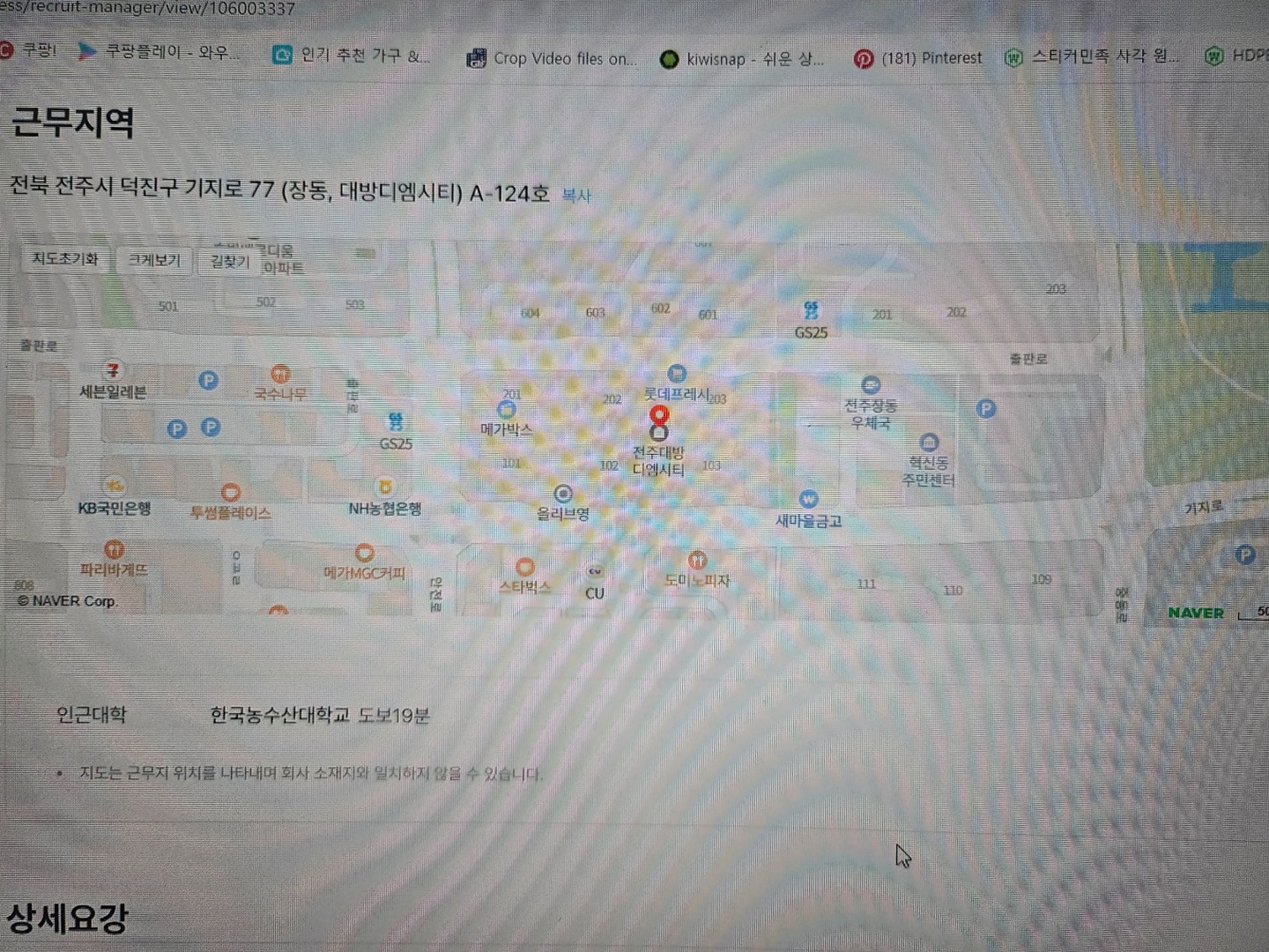 장동 스피크스튜디오스 아르바이트 장소