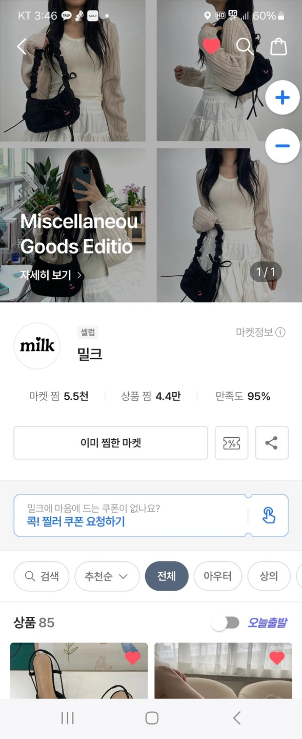 에이블리/지그재그 여성의류 쇼핑몰 피팅모델 모집