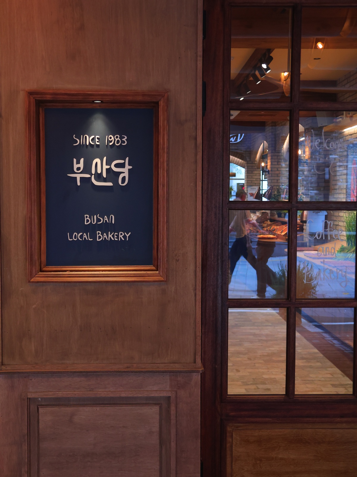 부산핫플 베이커리 전문점 부산당 오픈멤버 모집 공고 썸네일
