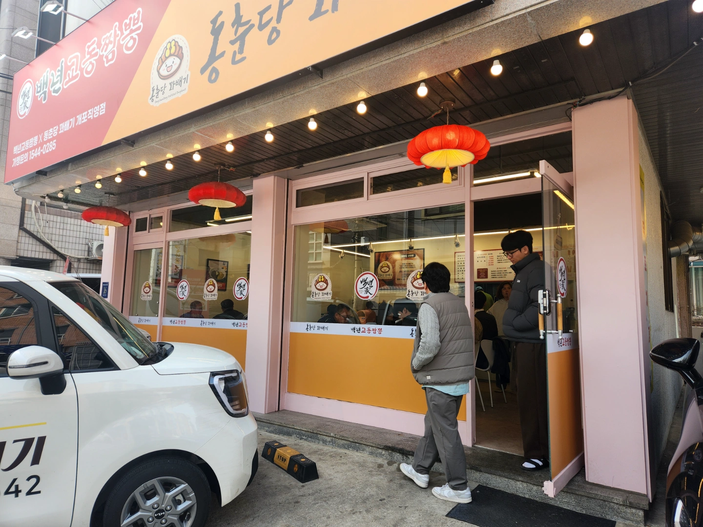 백년교동짬뽕 개포점 홀서빙 채용합니다.