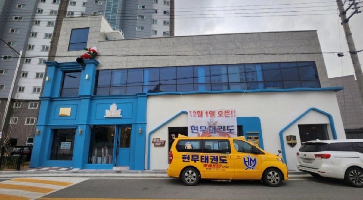 해남 현무태권도 사범님 모십니다