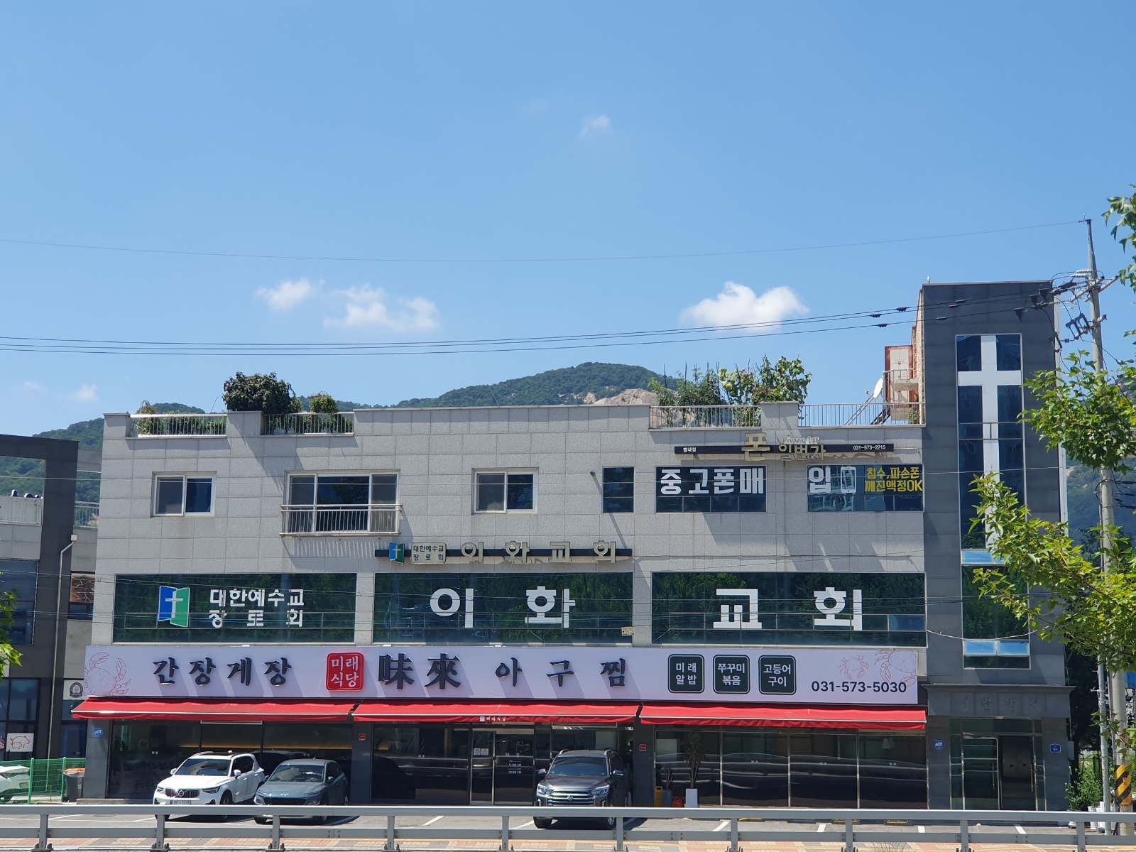 미래식당 직원 구함 홀 주방 공고 썸네일