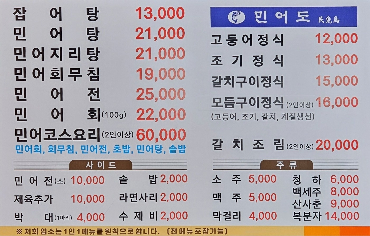 정왕동 민어도 아르바이트 장소 (4)