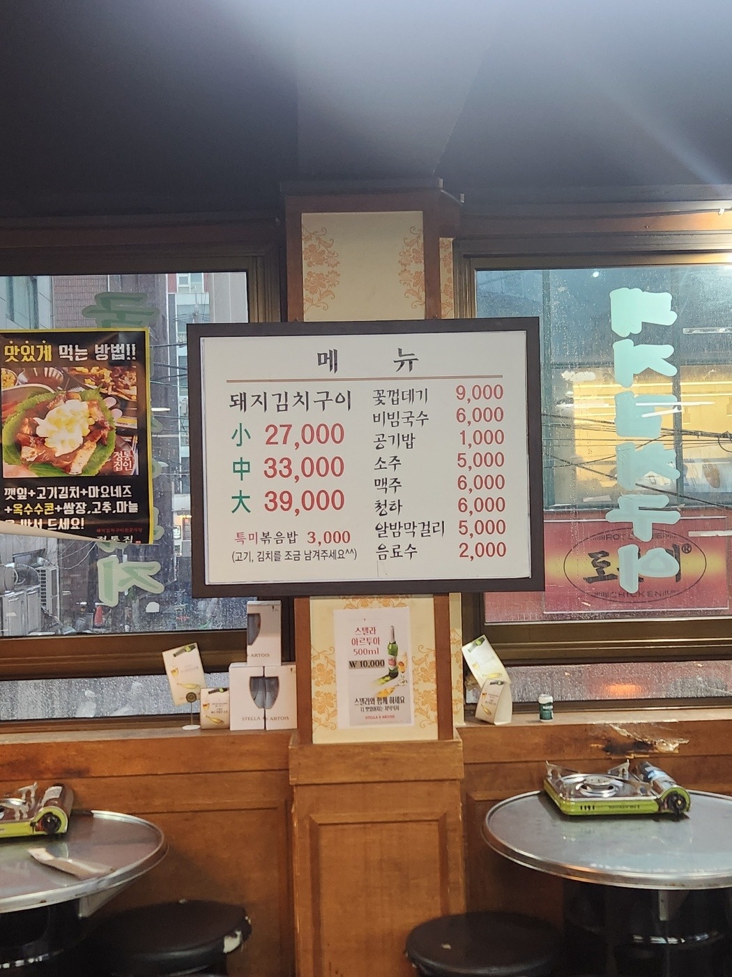 역삼동 강남 정통집 아르바이트 장소 (2)