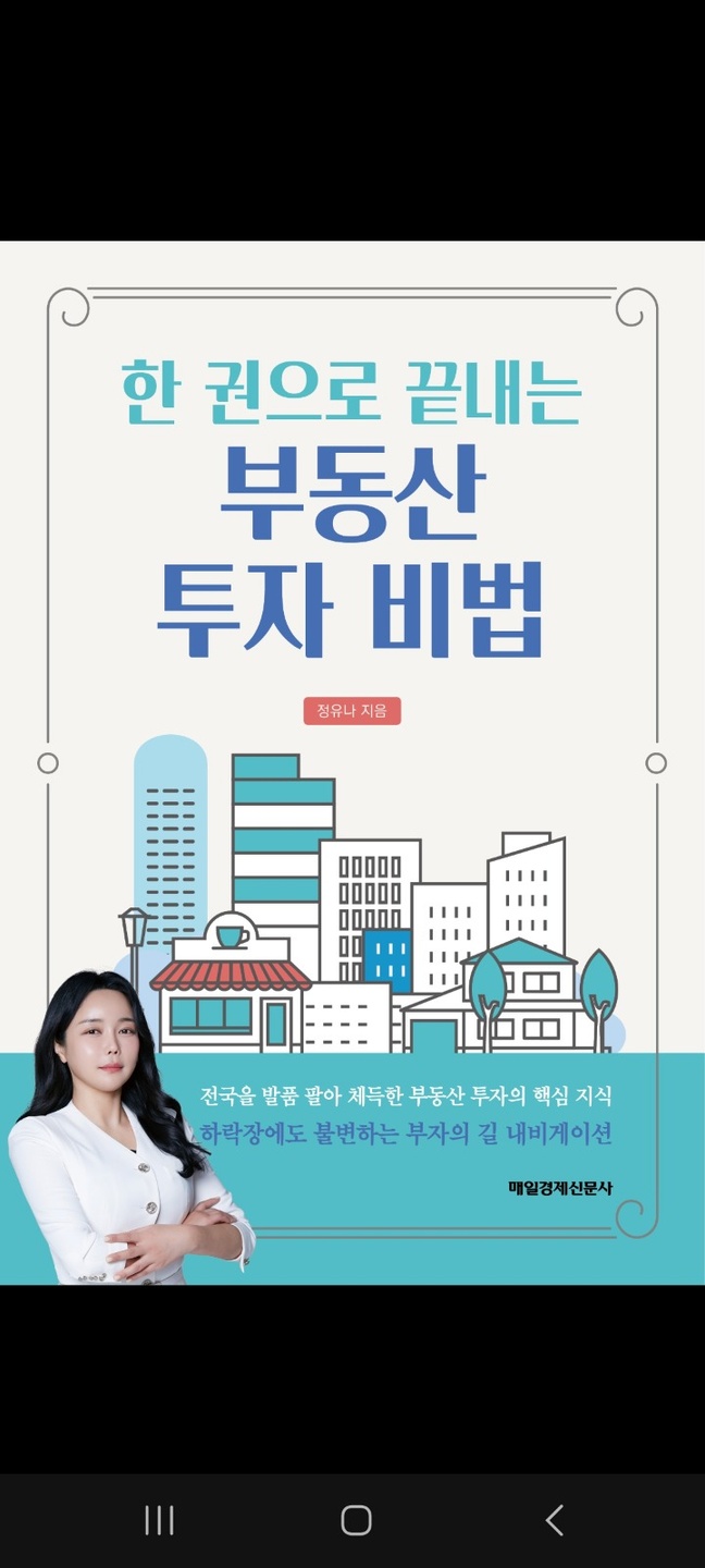 안중읍 화양지구sk공인중개사사무소 아르바이트 장소