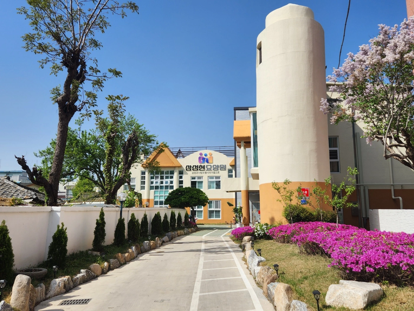 삼성현요양원 요양보호사 채용(주야간교대근무1명)
