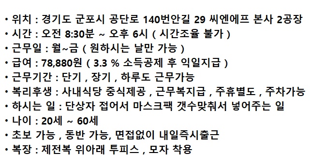 당정동 아르바이트 장소