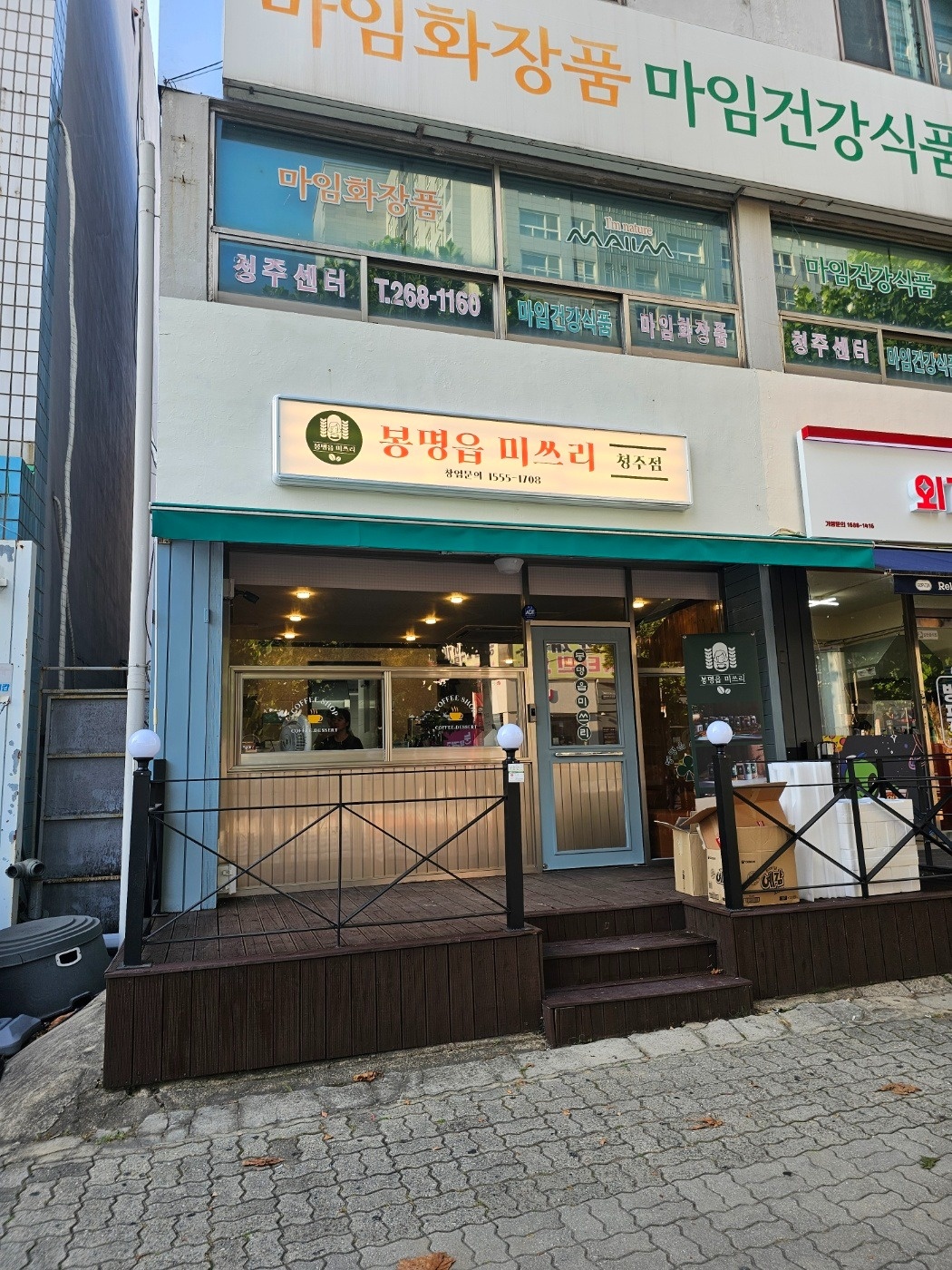 사창동 분식카페 야간직원 모집 공고 썸네일