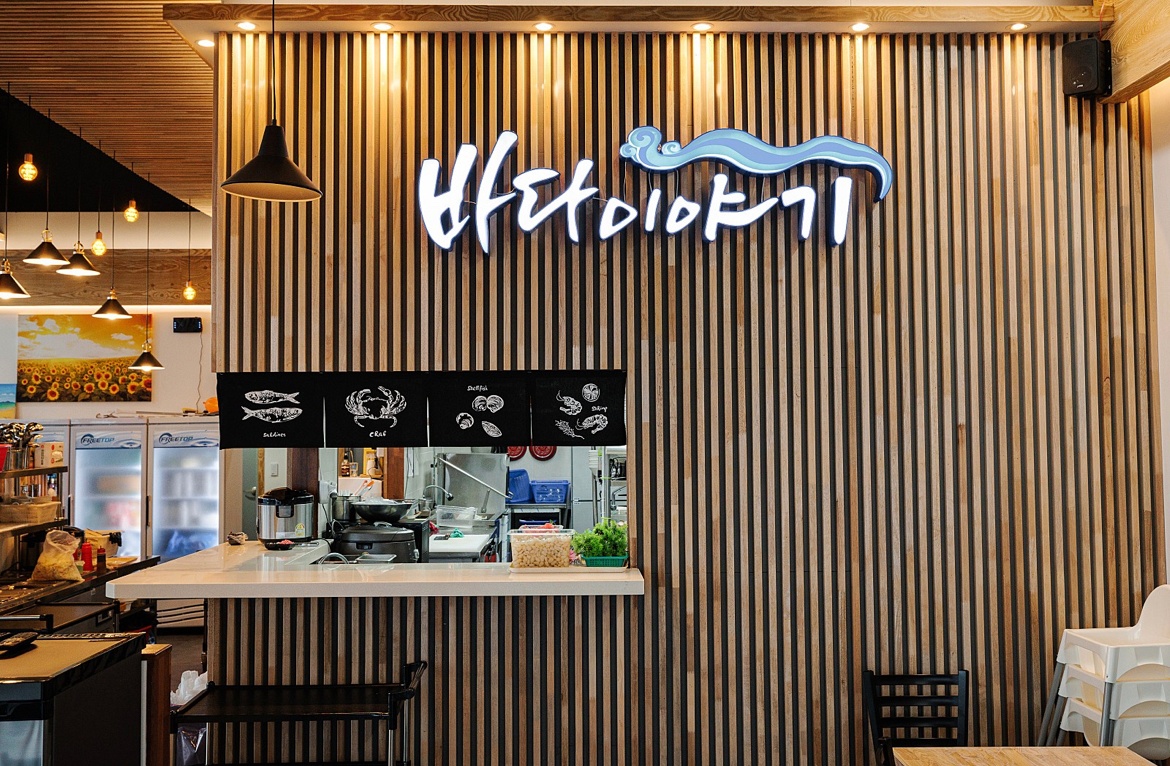 횟집 서빙 및 주방구합니다. 오산시청뒤 시티자이입구 공고 썸네일