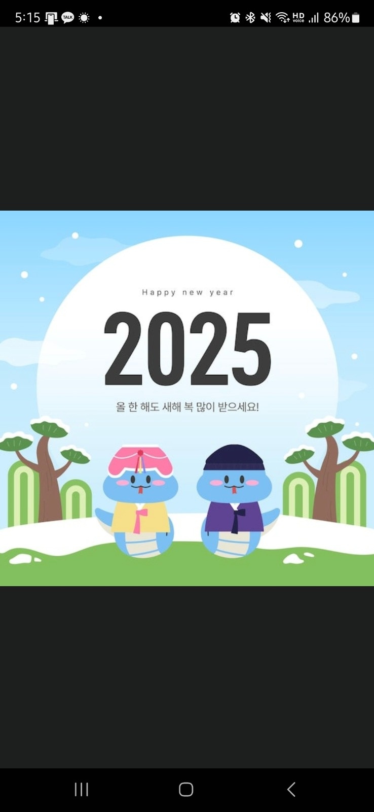 2025학년도 금란자연유치원 방과후과정강사 모집공고 공고 썸네일