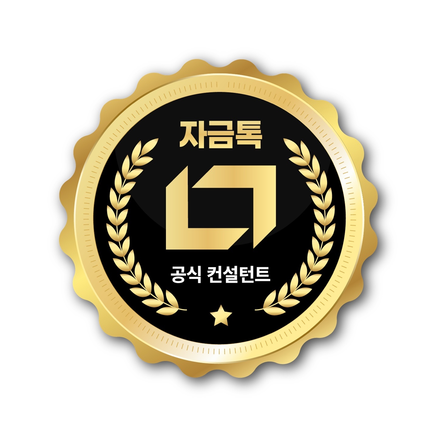 윤앤윤중소기업파트너스 정책자금 상담 및 사무보조 공고 썸네일