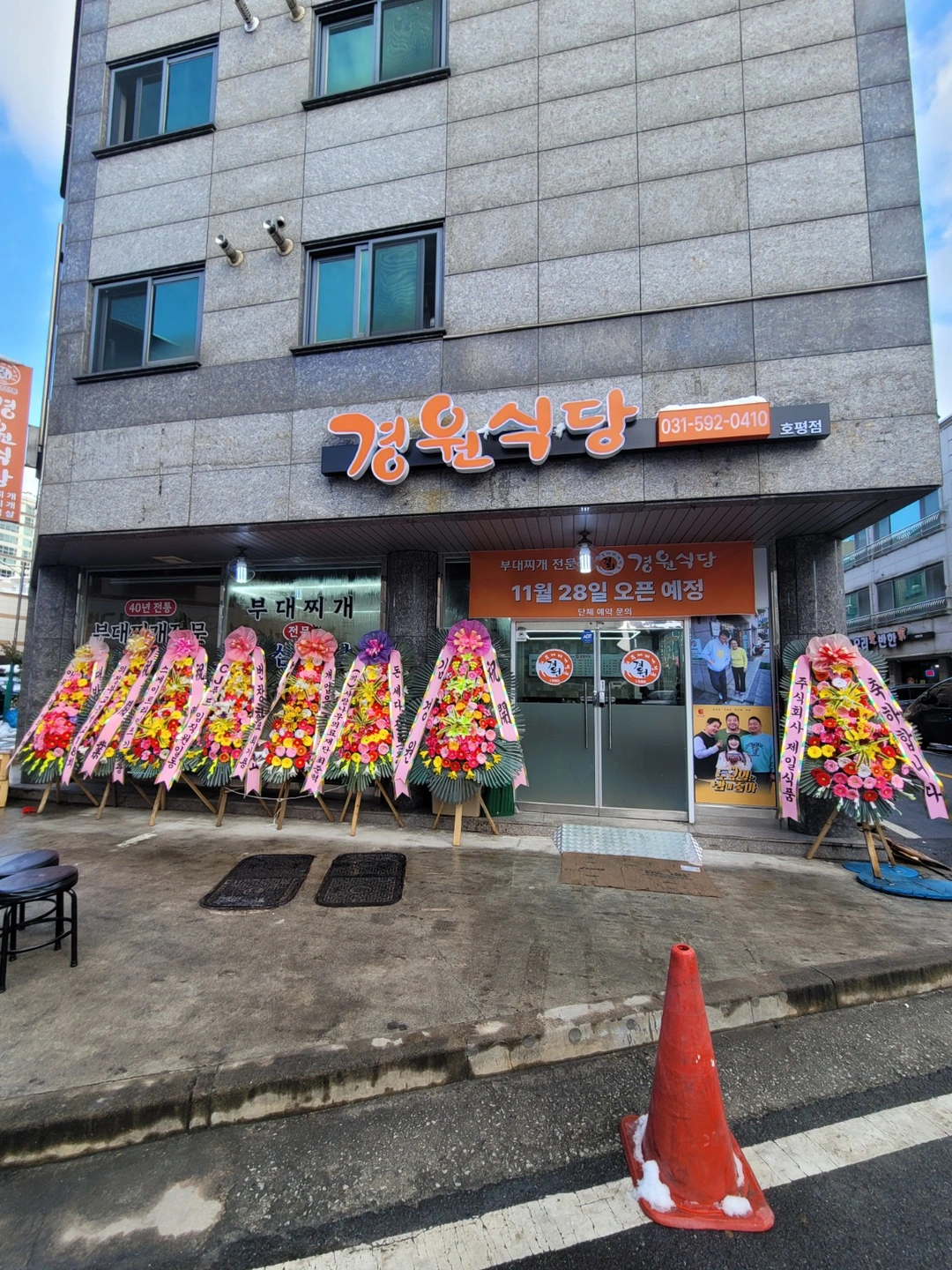 주방/ 일하실분 모집합니다