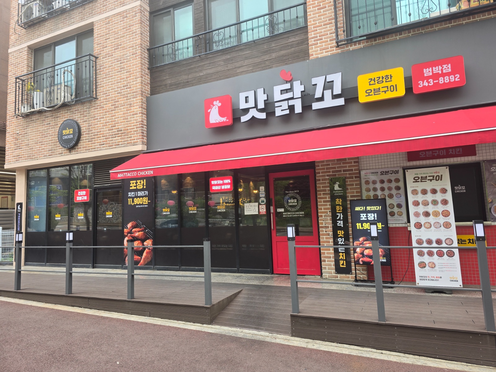 맛닭꼬 부천범박점 주말 홀 구합니다 공고 썸네일