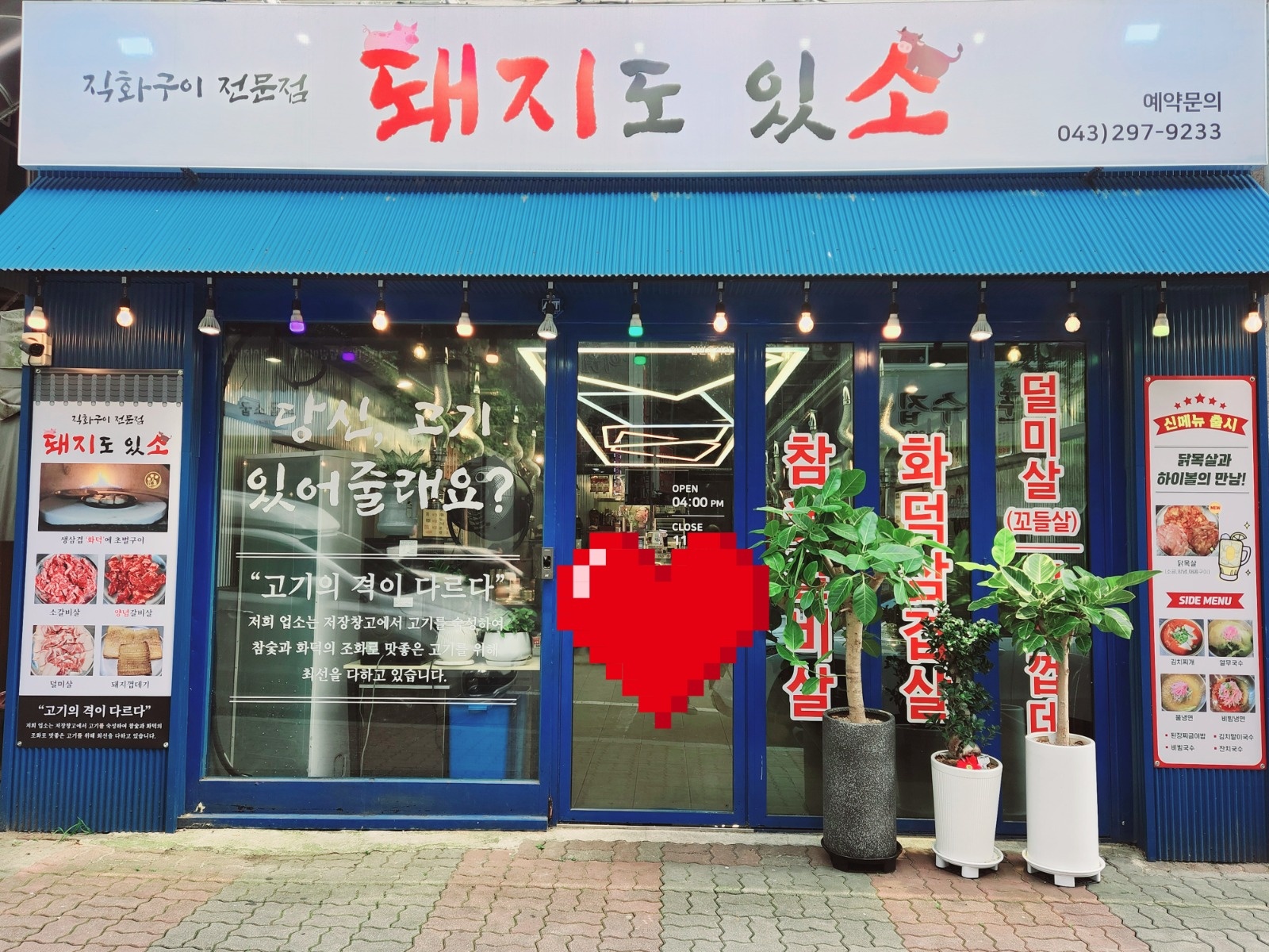 홀서빙및주방 구합니다~ 공고 썸네일