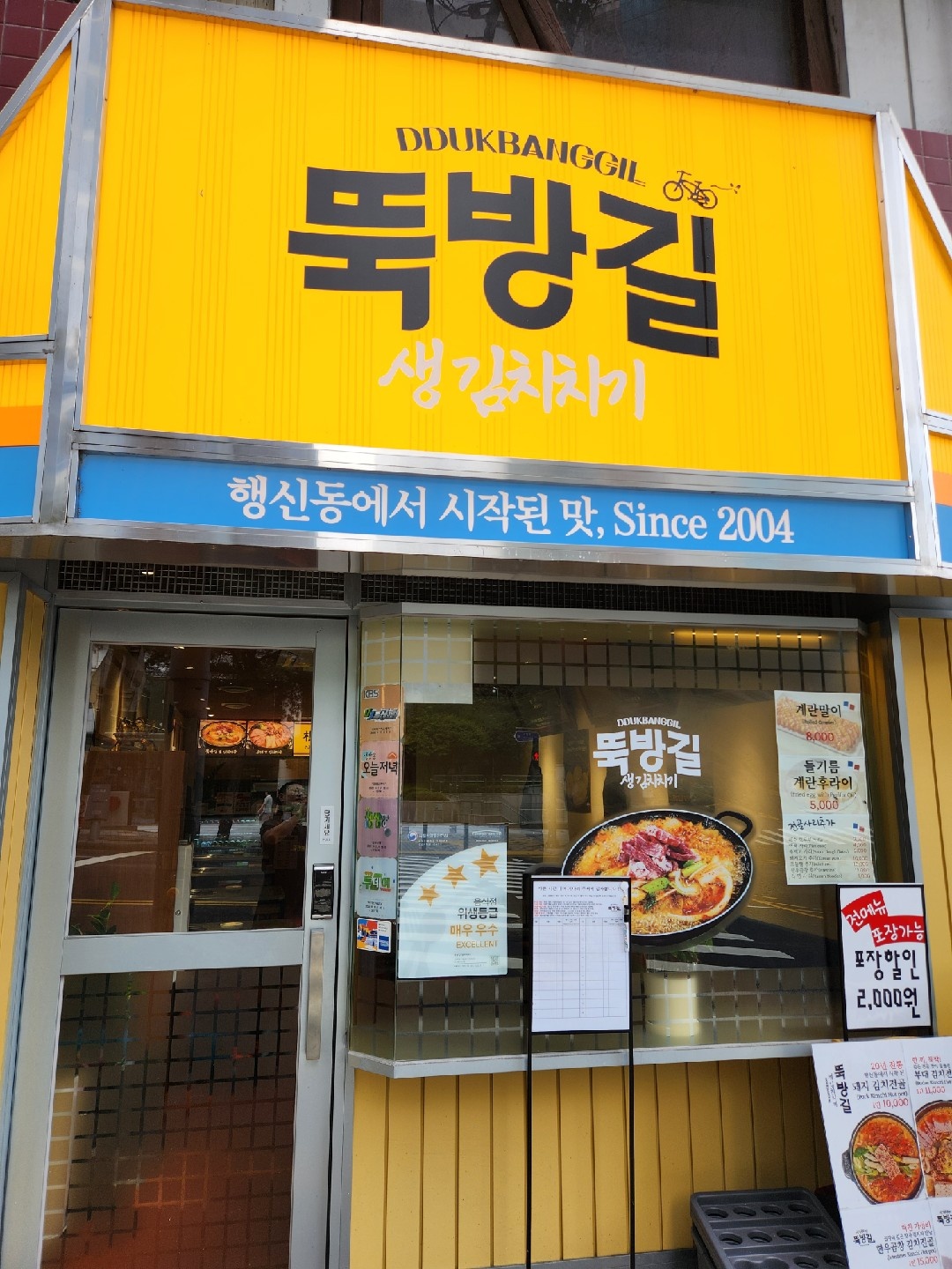 김치찌개 전문점 주방 모십니다. 공고 썸네일