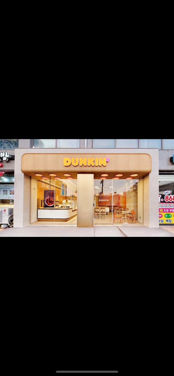 던킨 세종정부청사점 아르바이트생 모집