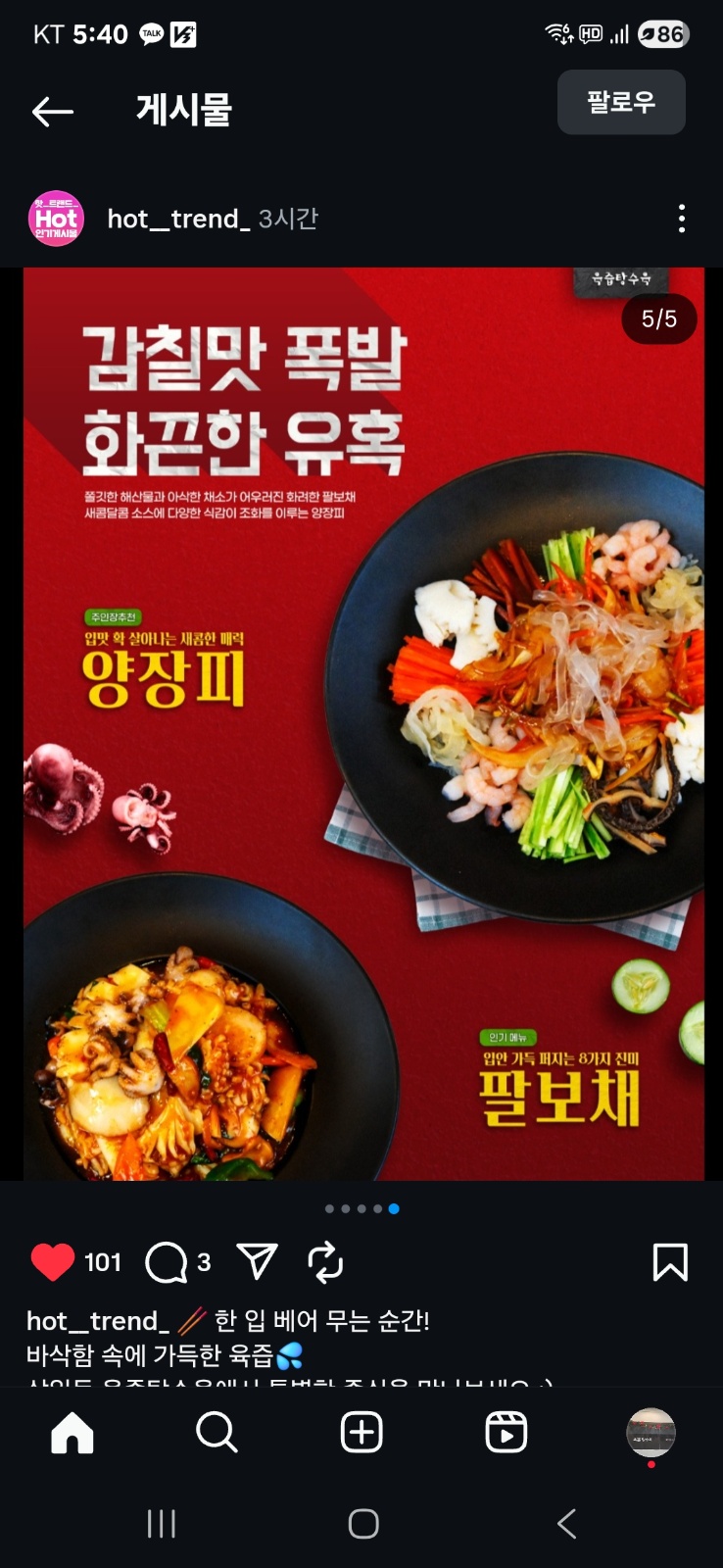 육즙탕수육에서 금요일 홀서빙 구합니다 공고 썸네일