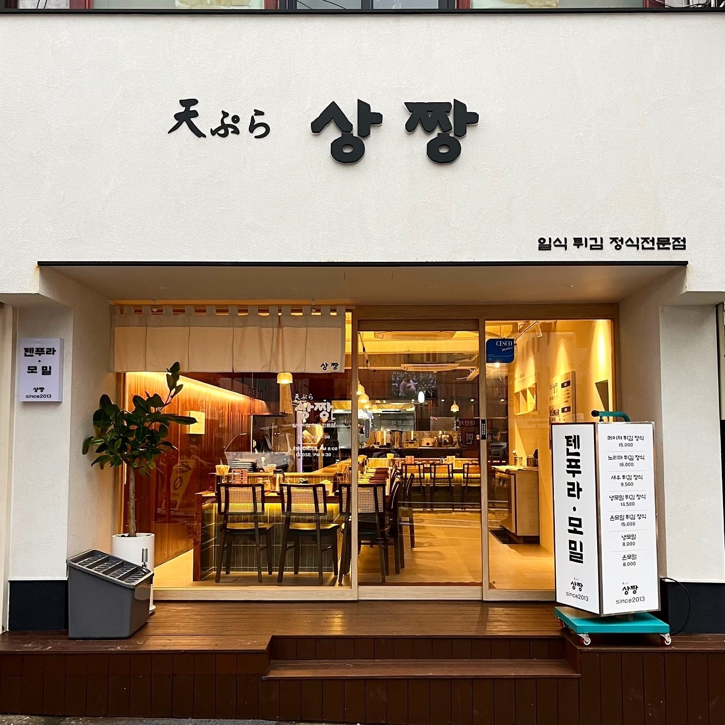 주방보조  홀 서빙 구합니다~ 공고 썸네일