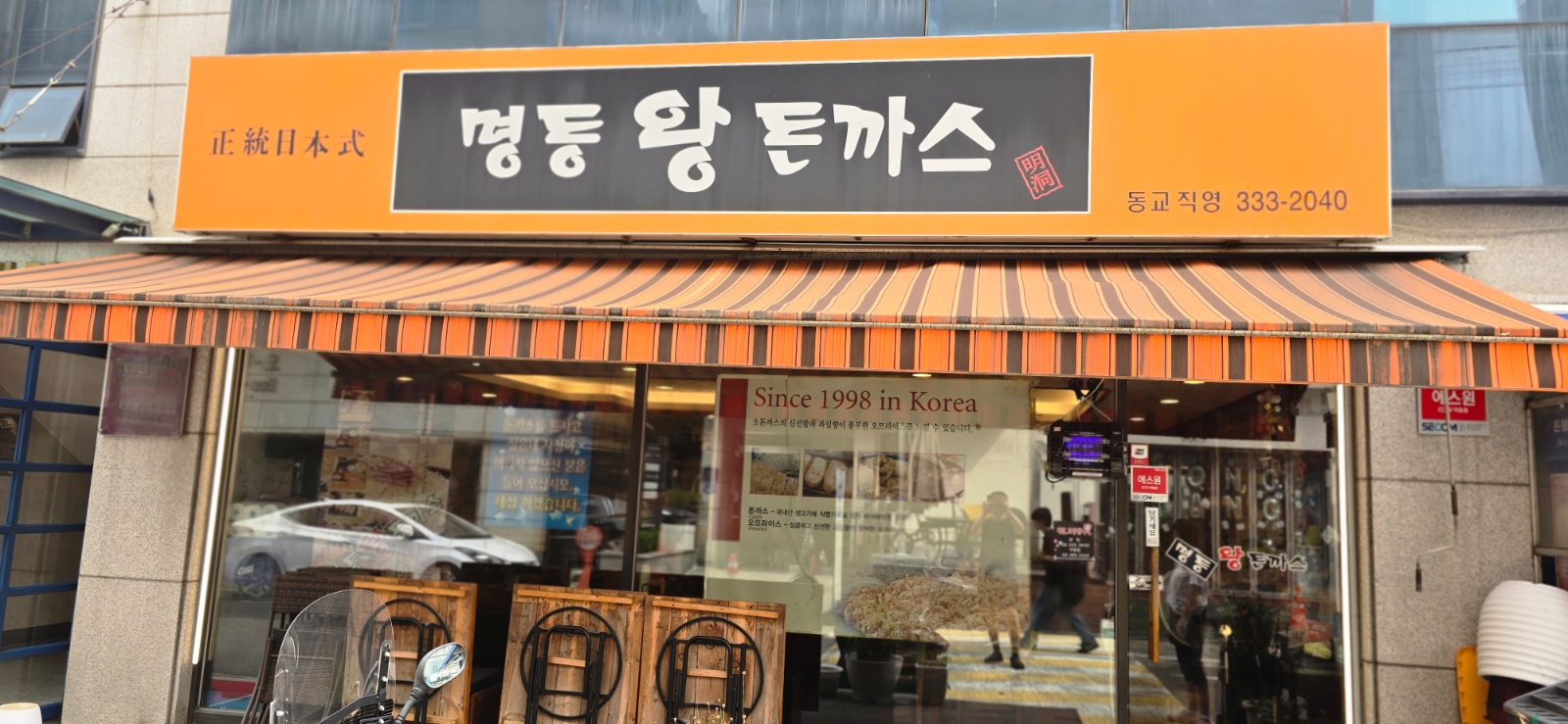 명동왕돈까스에서  가족처럼 일도와주실분  찾습니다 공고 썸네일