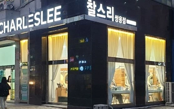 찰스리쌍용점에서 함께 성장할 디자이너선생님 찾고있습니다