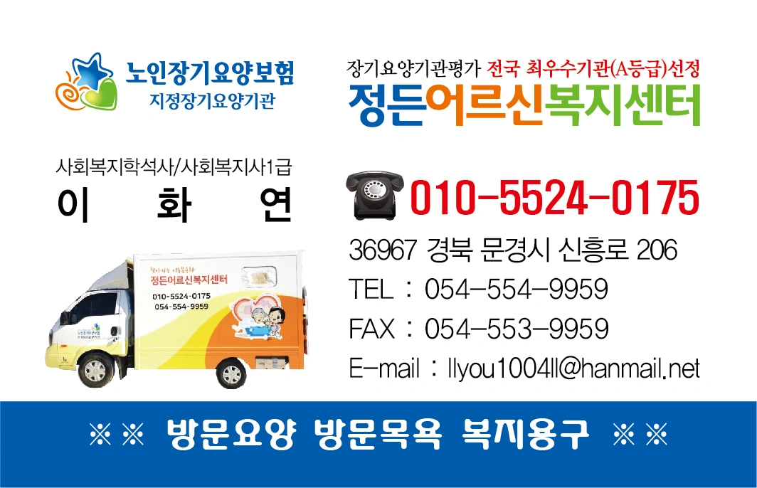 요양보호사 구합니다.