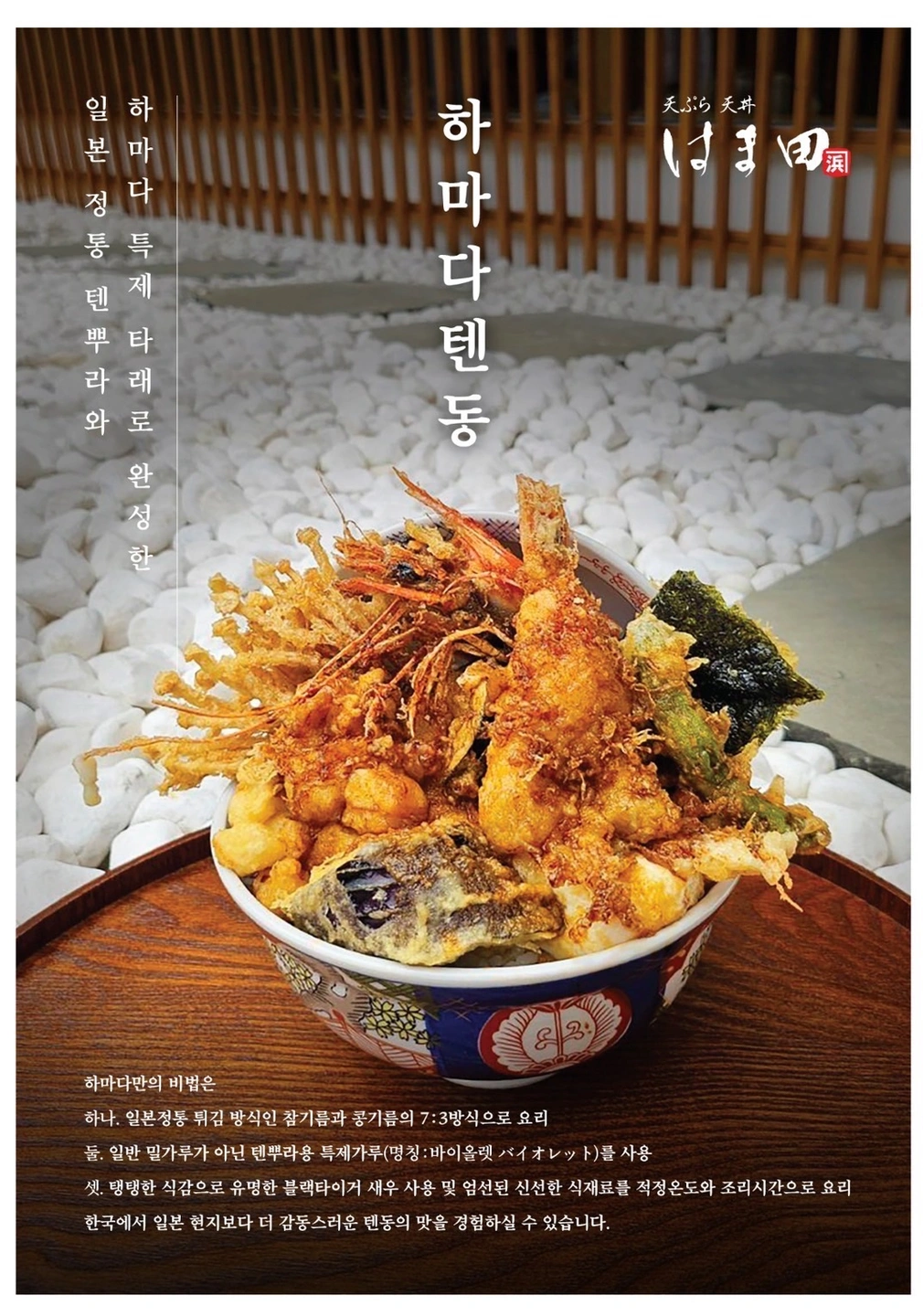 하마다 서현점에서 매장직 아르바이트 채용합니다.