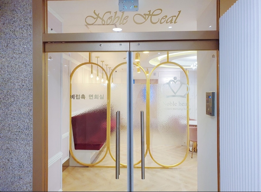 요양보호사 구인 공고 썸네일