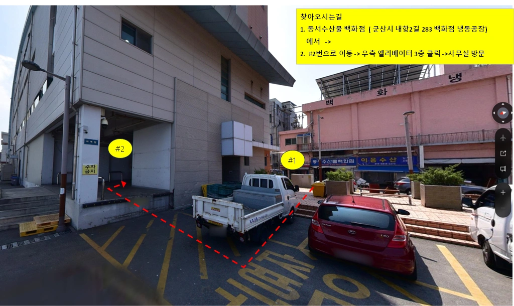 절임식품 생산 밎 포장