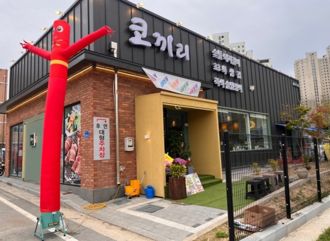 [코끼리 갈비] 갈비집 직원 구합니다 공고 썸네일
