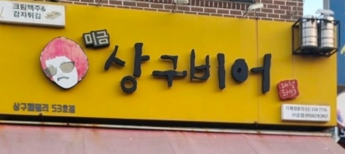 홀서빙 구합니다 공고 썸네일