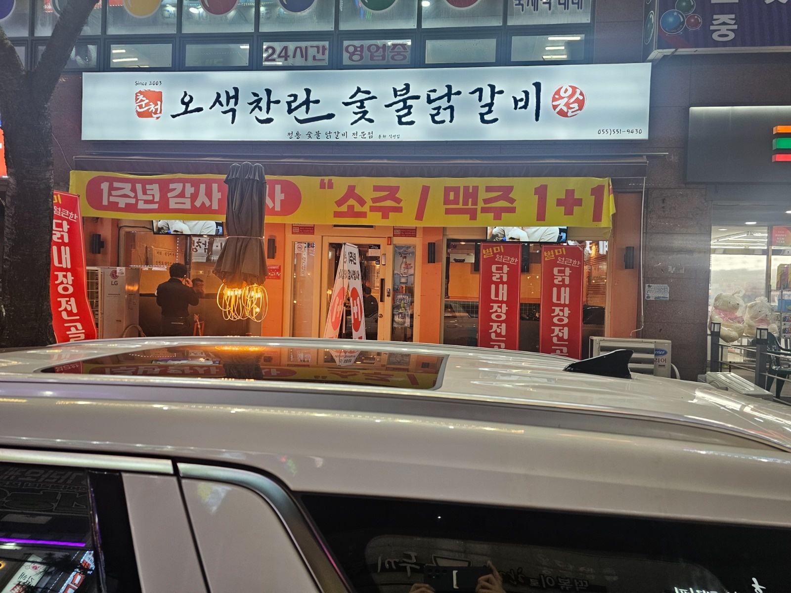 오색찬란숯불닭갈비 홀.알바구합니다^^ 공고 썸네일