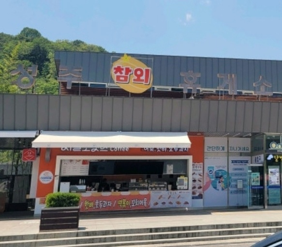 남 성주 휴게소 창원방향ㅡ서울도넛츠ㅡ 공고 썸네일