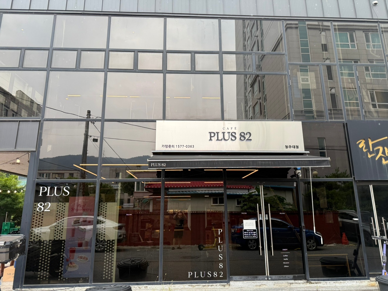 카페 플러스82청주대점 야간근무 공고 썸네일