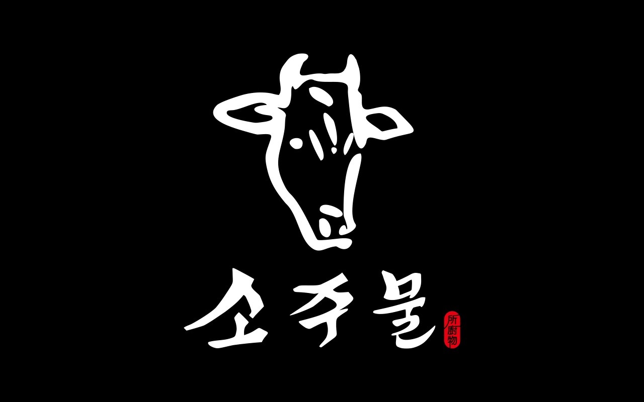 (소주물)본점 인원 채용 공고 썸네일