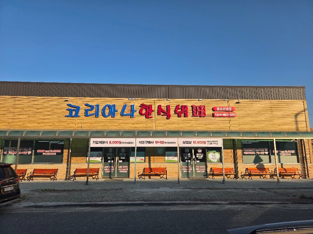 직원 모집(연봉 3,000만원) 공고 썸네일