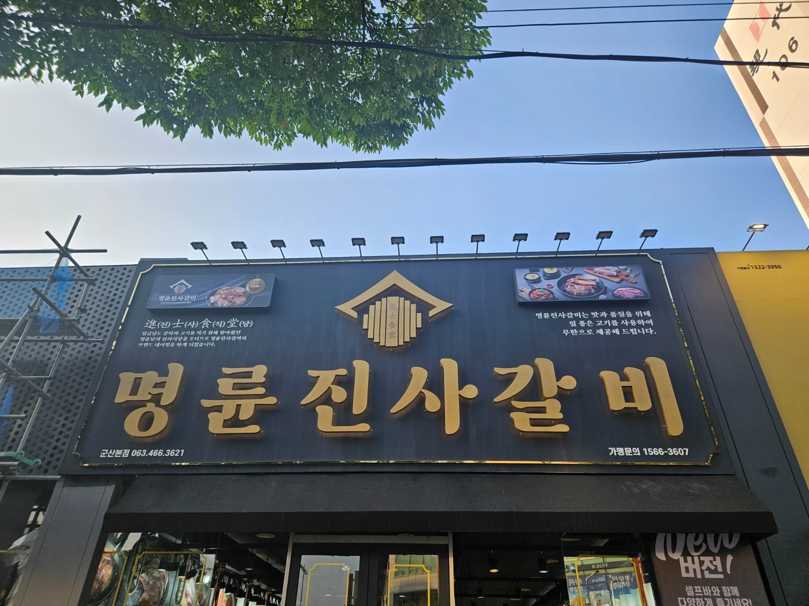 알바