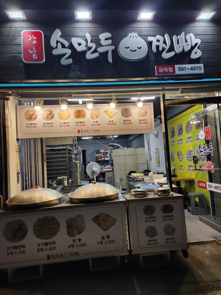 일에소중함을  아시는분.꼭일을 해야  하시는분. 공고 썸네일